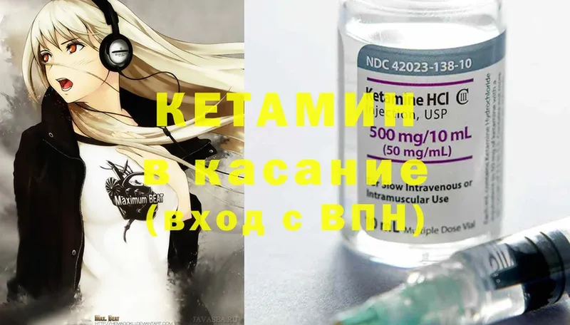 КЕТАМИН ketamine  Кадников 