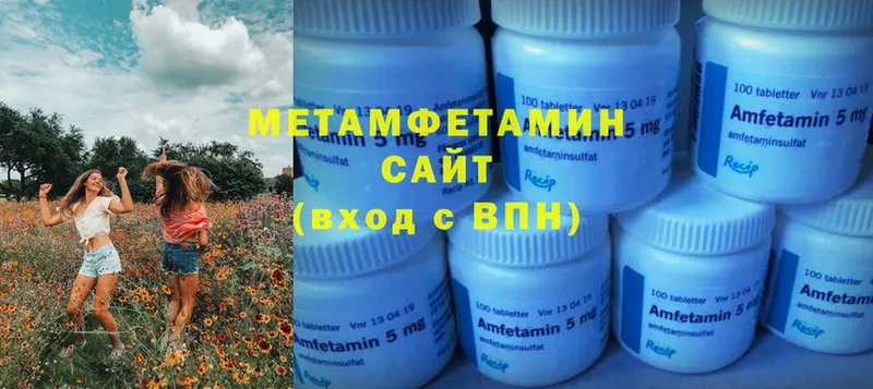 Метамфетамин винт  купить наркотик  Кадников 